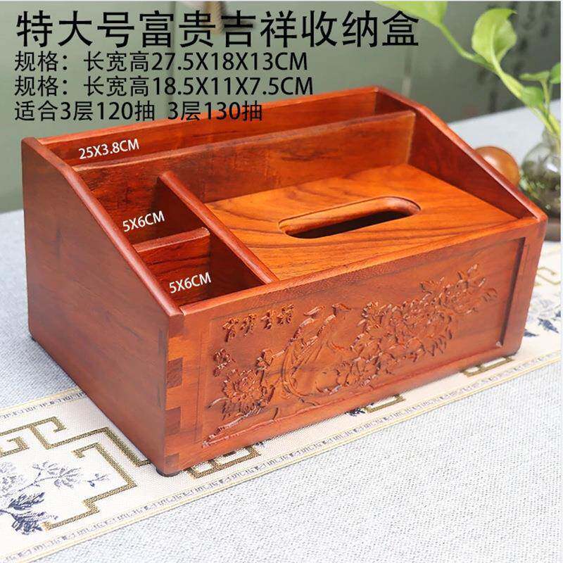 越南花梨木雕刻纸巾盒多功能办公室桌面文件整理收纳盒实木雕刻
