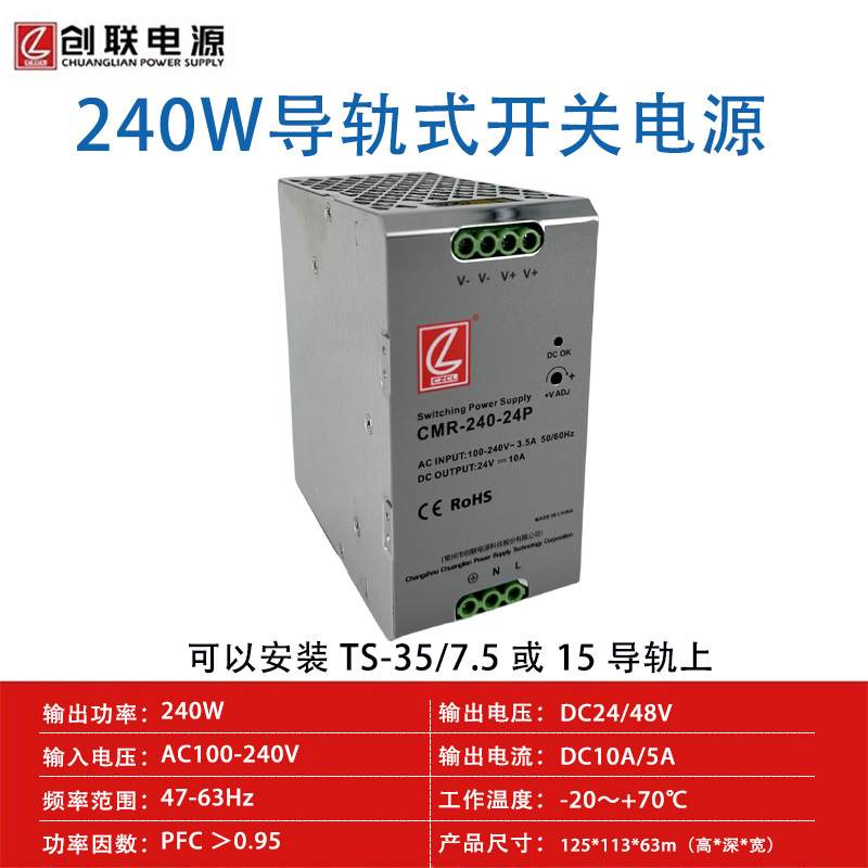 240W导轨式开关电源48V24V对标明纬EDRNDR120W240W创联稳定电源