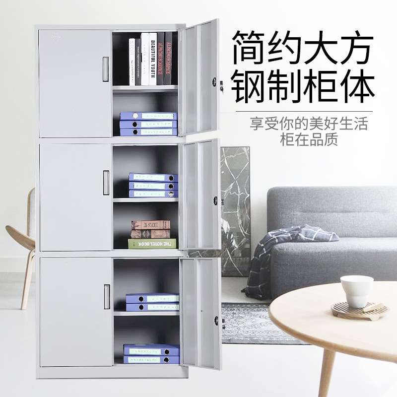 办公文件柜铁皮柜分三节员工资料档案凭证柜带锁整体三层隔板柜子