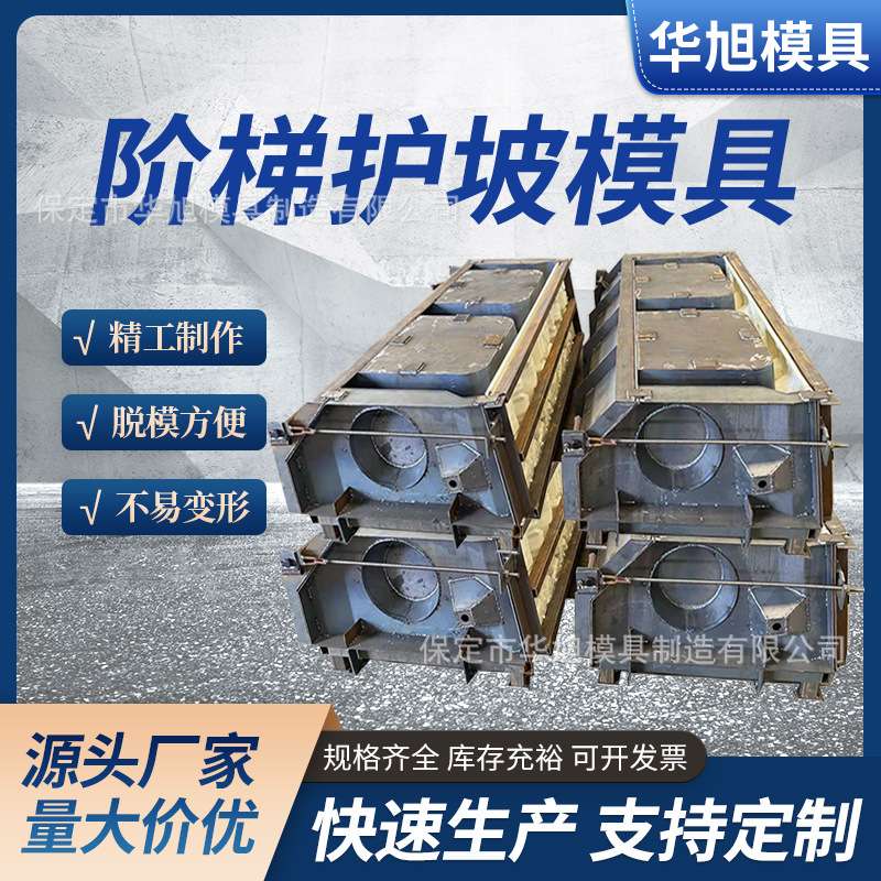 预制水泥混凝土直立式挡土墙模具 直立式挡土墙钢模具 挡土墙模板