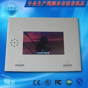 新款4.3寸LCD视频贺卡便携式电子名片视频贺卡