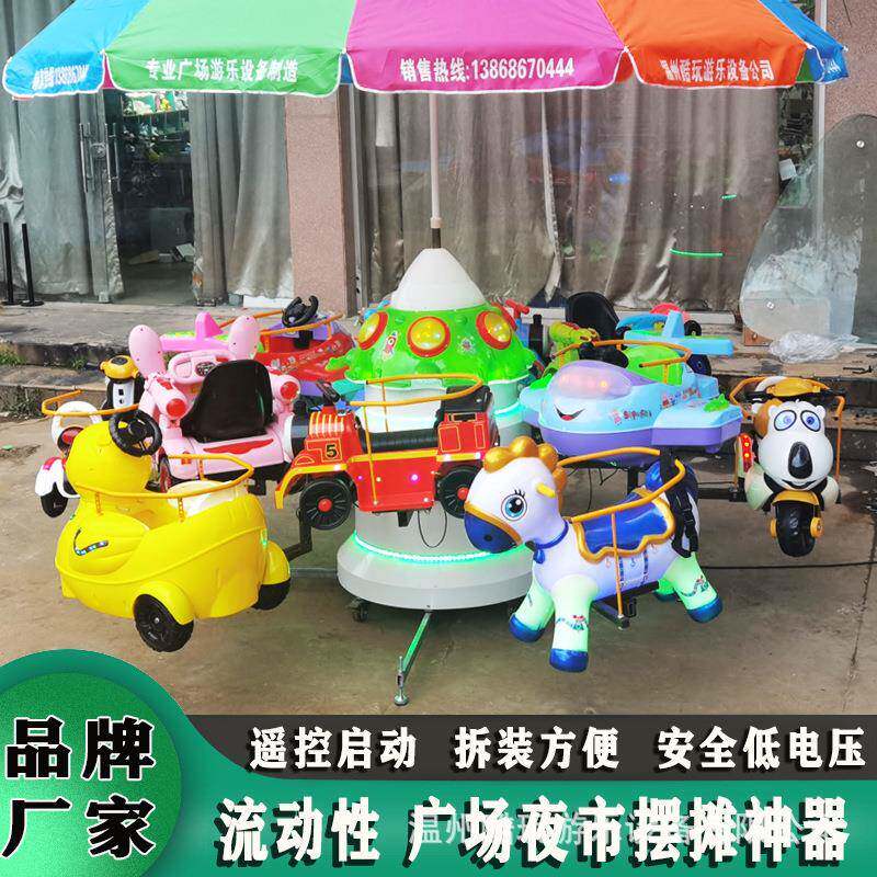 8座旋转木马游乐设备广场儿童夜市摆摊网红景区游乐园升降小飞机