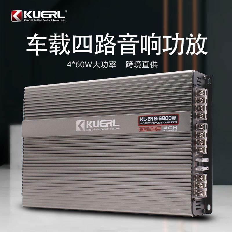 四声道功放618车载音响改装AB类4*60W四路汽车功放