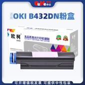 欧柯适用OKIB432DN粉盒B401B411dnB412dnB431dnB412dn硒鼓架