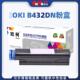 欧柯适用OKIB432DN粉盒B401B411dnB412dnB431dnB412dn硒鼓架