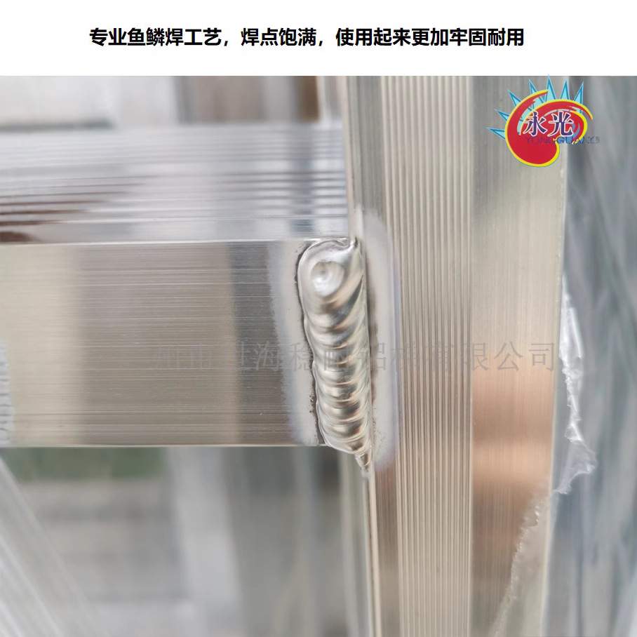 永光焊接铝合金梯子工程人字铝梯室外用加厚防滑铝合金折叠梯子