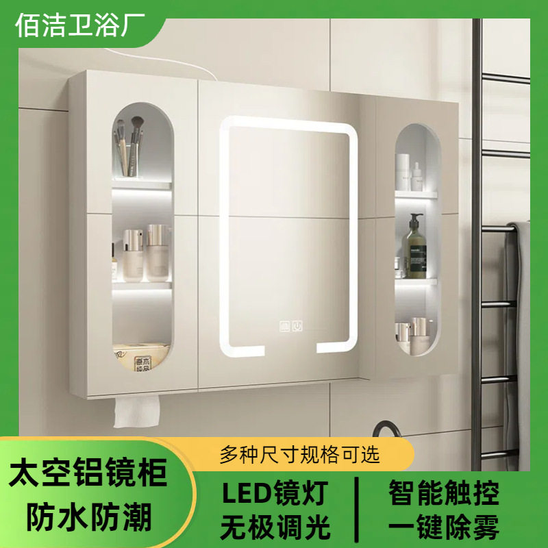 太空铝智能镜柜灯光除雾挂墙式镜子收纳镜箱单柜纸巾抽盒子LED灯