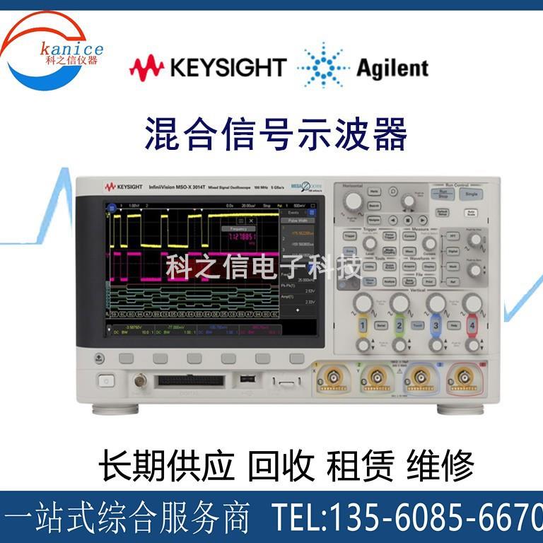 收购供应是德科技MSOX3052AMSOX3032AMSOX3034A示波器