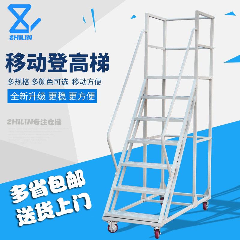 仓库登高车超市推车取货梯子平台登高梯踏板全绝缘