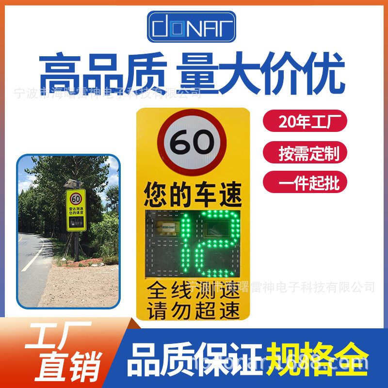 工厂直销钣金机箱雷达测速牌高速公路太阳能测速仪道路雷达测速屏