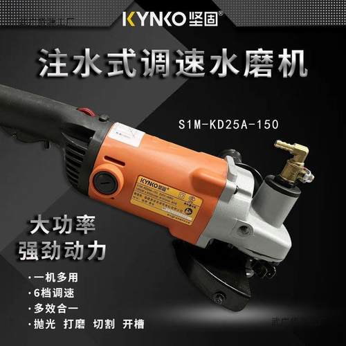 坚固水磨机kd25a-150调速抛光机大理石打磨电动水冷立式干湿两用