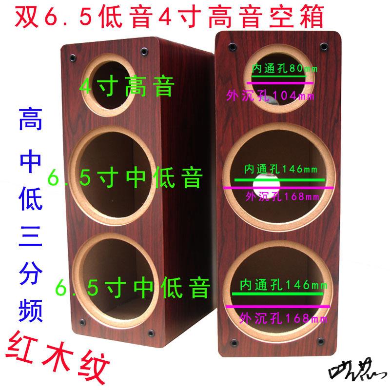 音箱箱体空箱4寸高音音响壳子体音箱舞台箱体外壳5.1前置喇叭