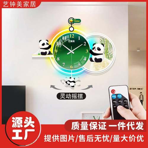 国宝熊猫网红创意钟表挂钟客厅高级感家用餐厅卧室挂墙时钟装饰钟
