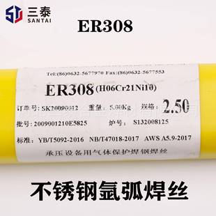 ER308不锈钢氩弧焊丝H08Cr21Ni10Si氩弧焊丝ER308直条ER308焊丝