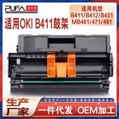 适用OKIB411d鼓架B431dn成像鼓组件MB461硒鼓MB471WMB491墨盒