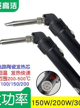广州黄花大功率电烙铁EP-W100高洁GJ可调温恒温洛铁100W150W200W