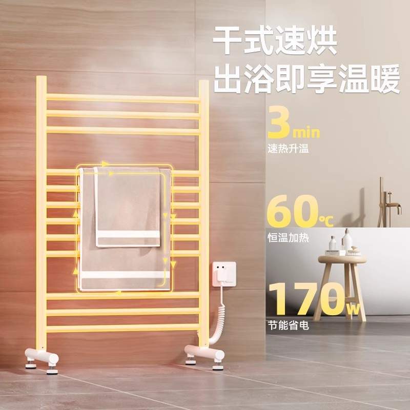 AVONFLOW/艾芬达 落地电热毛巾架智能烘干卧室卫生间可移动浴巾架