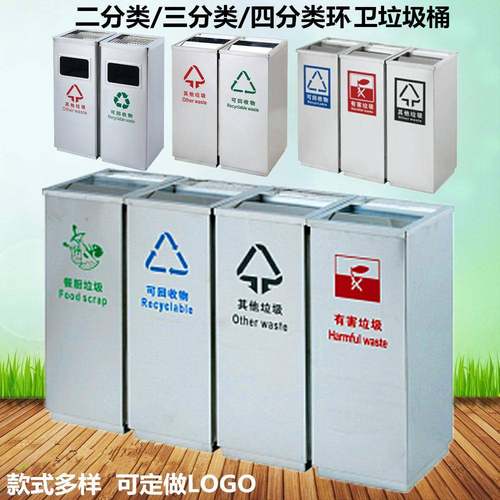 不锈钢二三分类四分类垃圾桶室内商场多分类垃圾箱户外环卫果皮桶