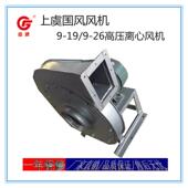 虞牌风机9 199 26系列工业配套高压离心风机运行可靠