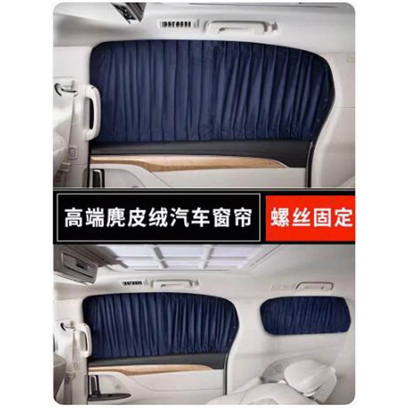 起亚佳乐 嘉华专用汽车窗帘遮阳帘麂皮绒防晒私密隔热双轨布窗帘