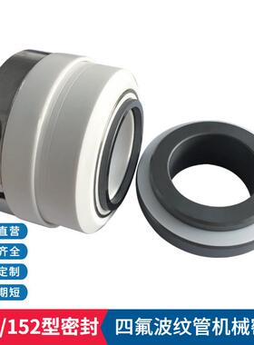 现货供应WB2机械密封WB2-35机械密封化工泵用机械密封件