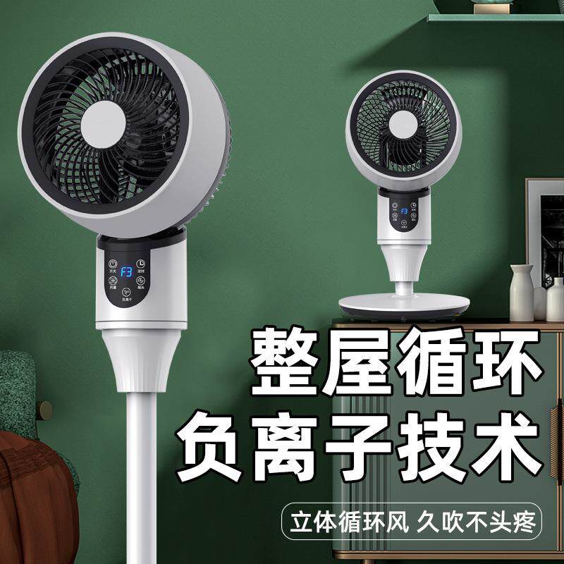 2025新款立式空气循环扇家用电风扇宿舍轻音涡轮对流扇摇控落地扇