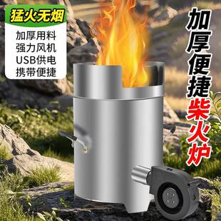 户外柴火灶气化炉节能家用木材农村无烟便携环保加特厚野炊柴火炉