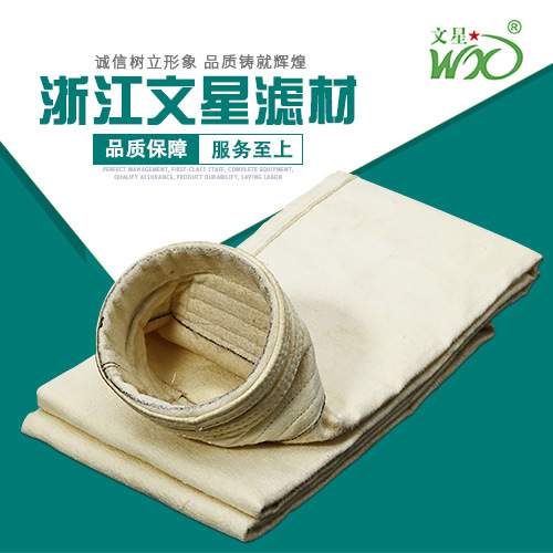 耐高温集尘袋收尘袋 PTFE耐高温耐腐蚀针刺毡除尘布袋