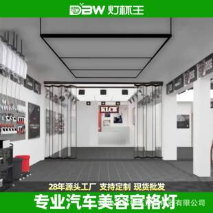 洗车房专用宫格灯架子汽车美容4s店抛光维修车间无尘贴膜间吊顶灯