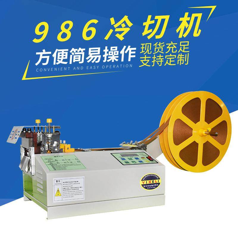 986全自动冷热切带机松紧带裁剪织带魔术贴裁切机电脑切带机,农机/农具/农膜,其它农用工具,淘宝优惠券,粉丝福利购,淘宝优惠卷