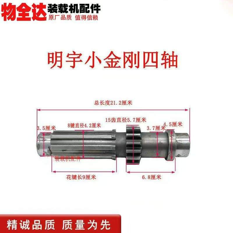 装载机铲车配件 明宇小铲车齿轮 小金刚变速箱齿轮 轴 明宇装载机