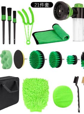 直售绿色汽车清洁刷21件套电钻刷套装产品汽车清洁车轮毂