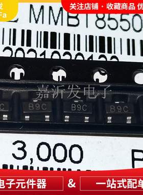 MMBT8550C SOT-23 PNP 25V 600mA 三极管 双极晶体管 丝印B9C