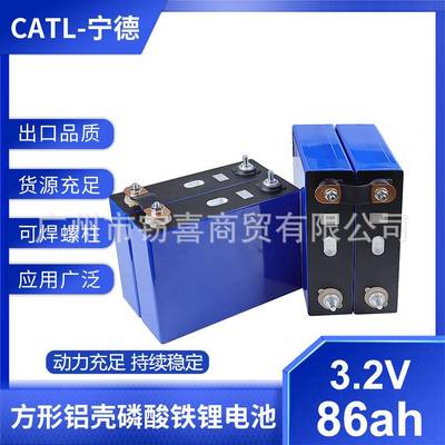宁德时代CATL3.2V86AH磷酸铁锂电芯.大单体，外贸出口