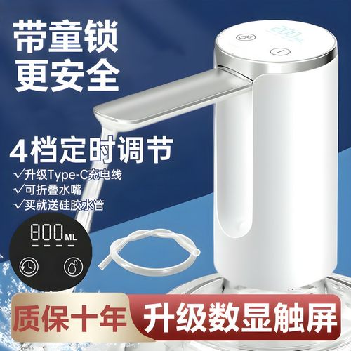 电动桶装水抽水器怡宝饮水机5l农夫山泉上水泵家用小型出水取水机