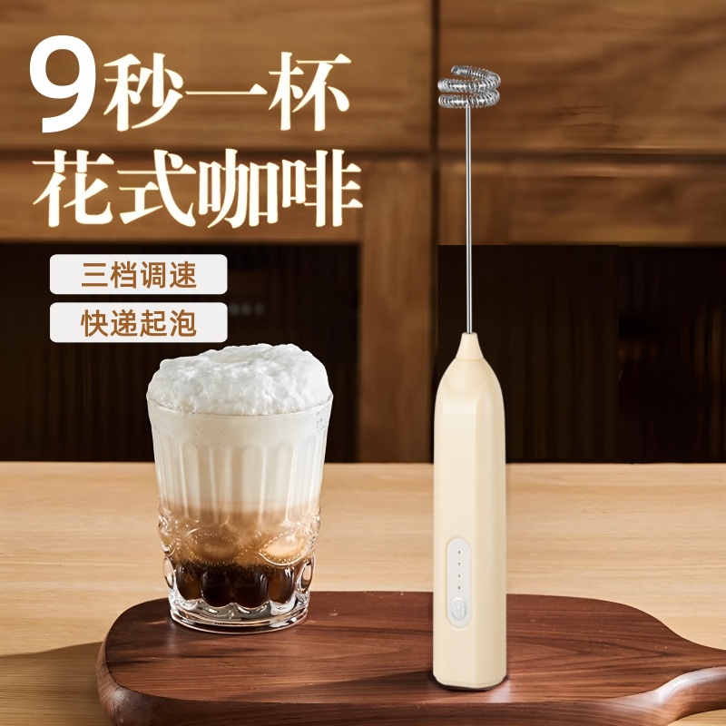 电动搅拌棒打奶泡器手持搅拌器咖啡打泡器奶泡机奶油打发器打奶器
