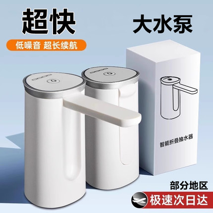 桶装水抽水器电动饮水机吸水器大桶纯净矿泉水自动压出上水器抽水