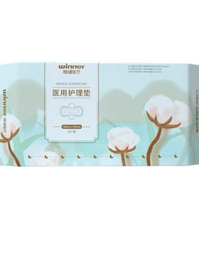 稳健医用护理垫卫生巾纯棉干爽透气日夜组合一次性全棉360mm款式