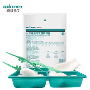 稳健医疗一次性使用无菌护理包碘伏棉球纱布片换药包组合