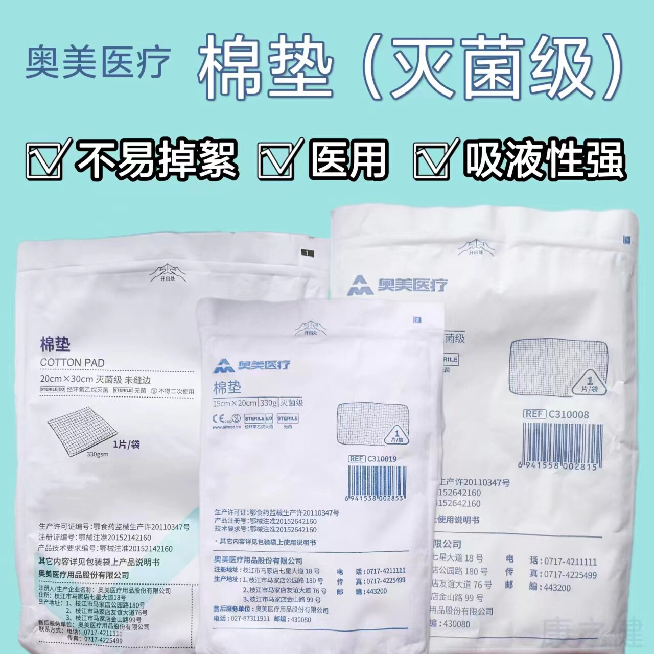 医用无菌棉垫纱布大块夹棉包棉花伤口一次性厚脱脂棉敷料护理棉块