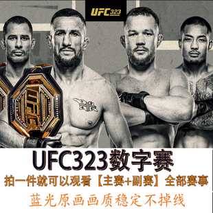 咪咕视频UFC通看卷解锁数字赛格斗之夜会员中超英超足球会员单场