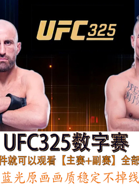 咪咕视频UFC通看卷解锁数字赛格斗之夜会员中超英超足球会员单场