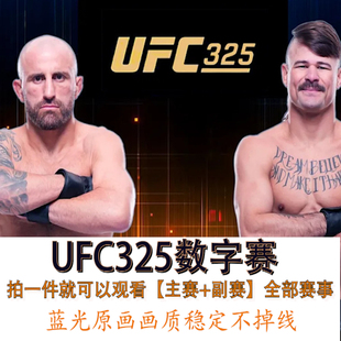 咪咕视频UFC通看卷解锁数字赛格斗之夜会员中超英超足球会员单场