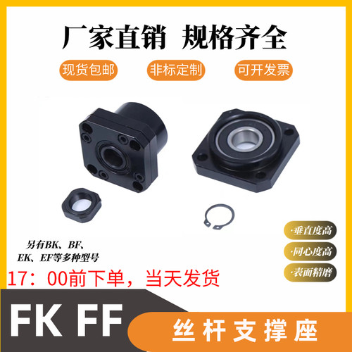 FK/FF轴承座支撑座固定座轴承座