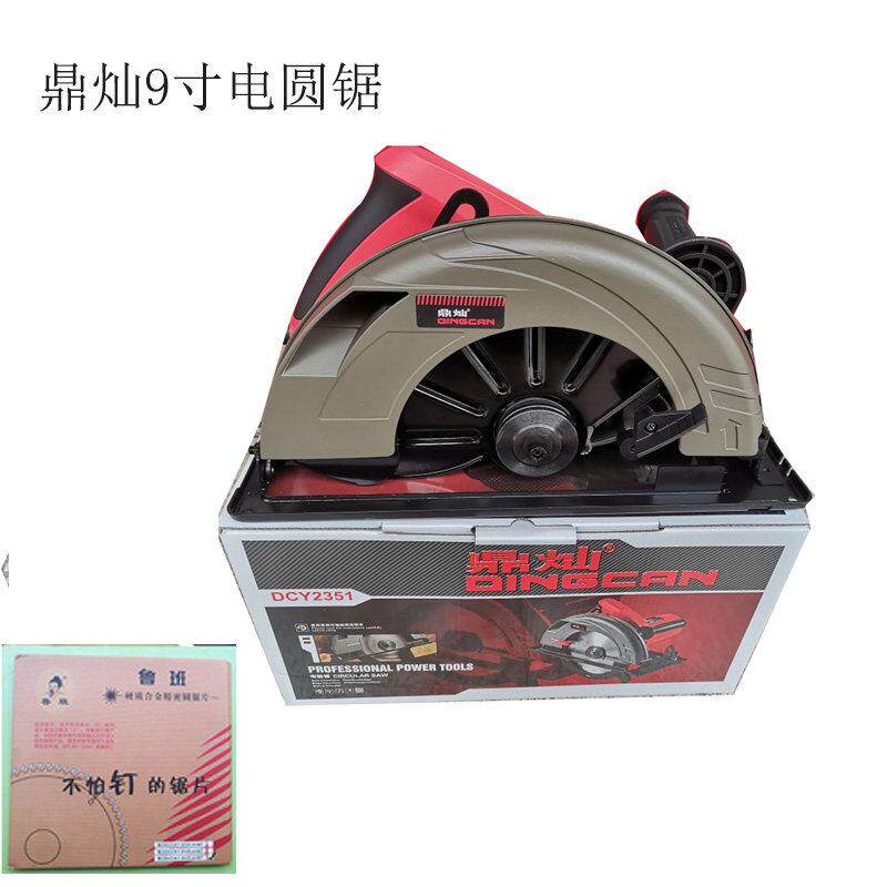 鼎灿9寸工业级大功率电圆锯dcy2351手提alc切割机木工锯倒装台锯