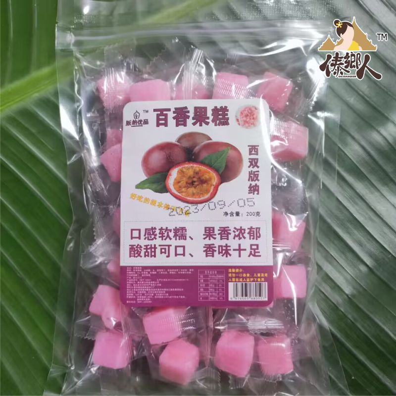 西双版纳榴莲糕椰子糕芒果糕百香果糕软糖小方块水果味果糕零食