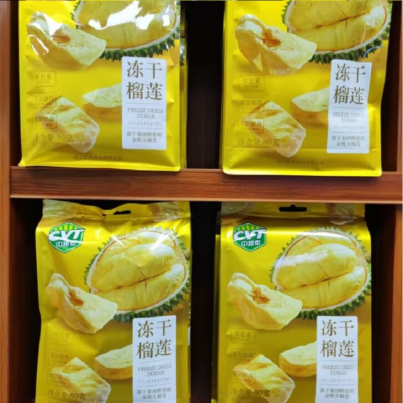 西双版纳冻干榴莲干猫山王水果片休闲零食金枕头泰国风味即食特产