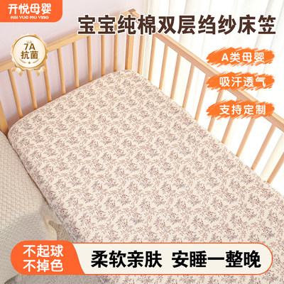 开悦双层纱布床笠纯棉透气舒适