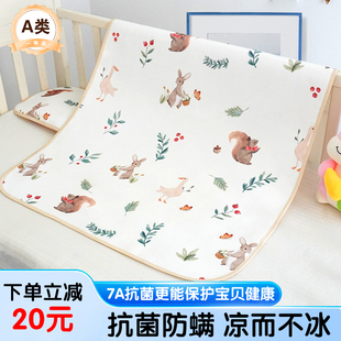 婴儿凉席儿童幼儿园午睡凉席宝宝婴儿床冰丝凉席透气新生儿席子夏