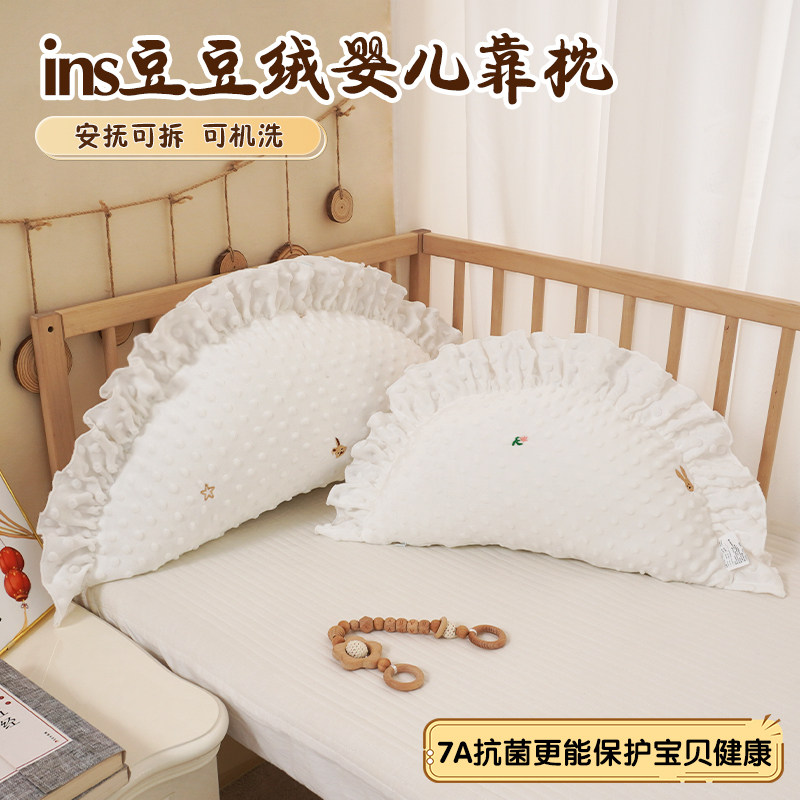 ins风婴儿饺子抱枕半月状床头靠枕儿童刺绣枕头宝宝防撞枕可拆洗